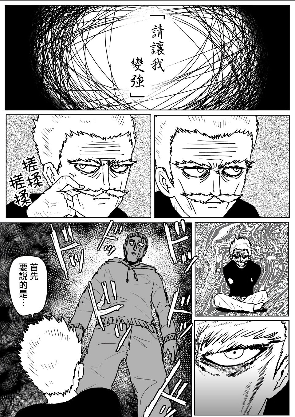 第111话