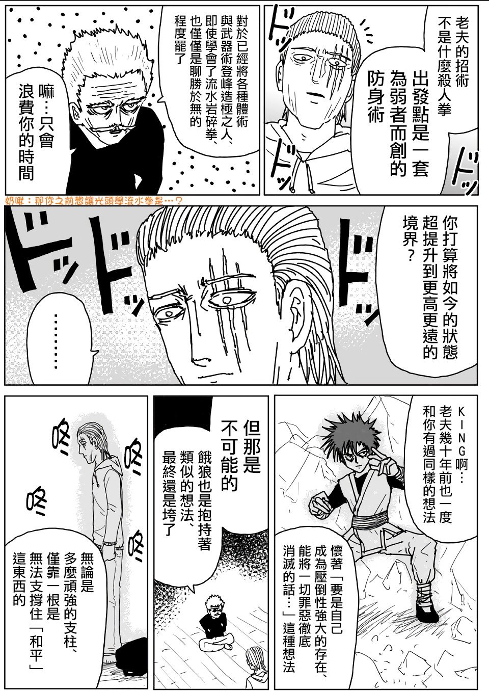 第111话