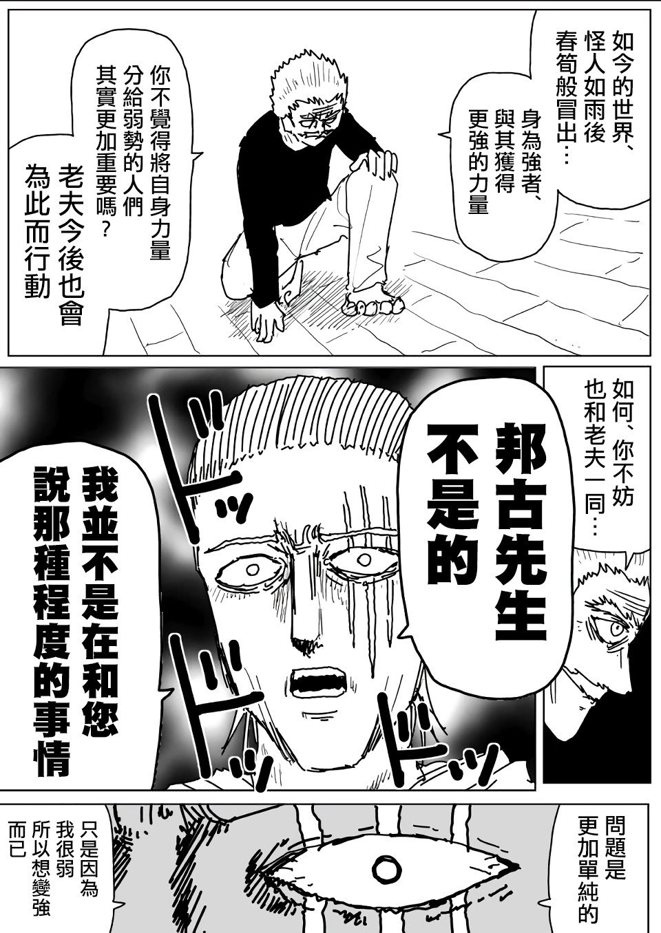 第111话
