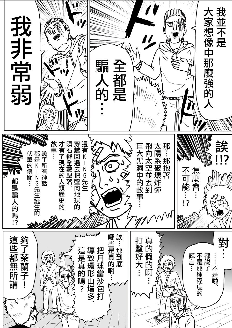 第111话