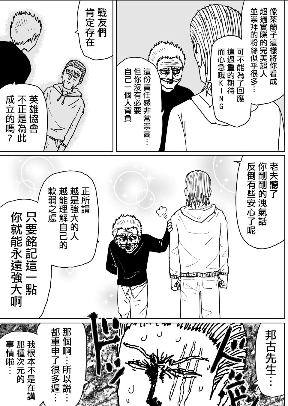 第111话