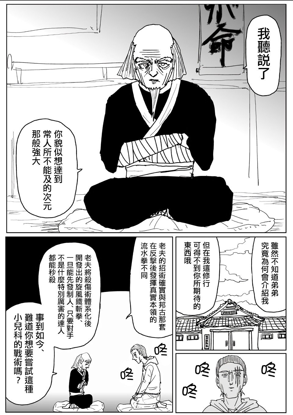 第111话