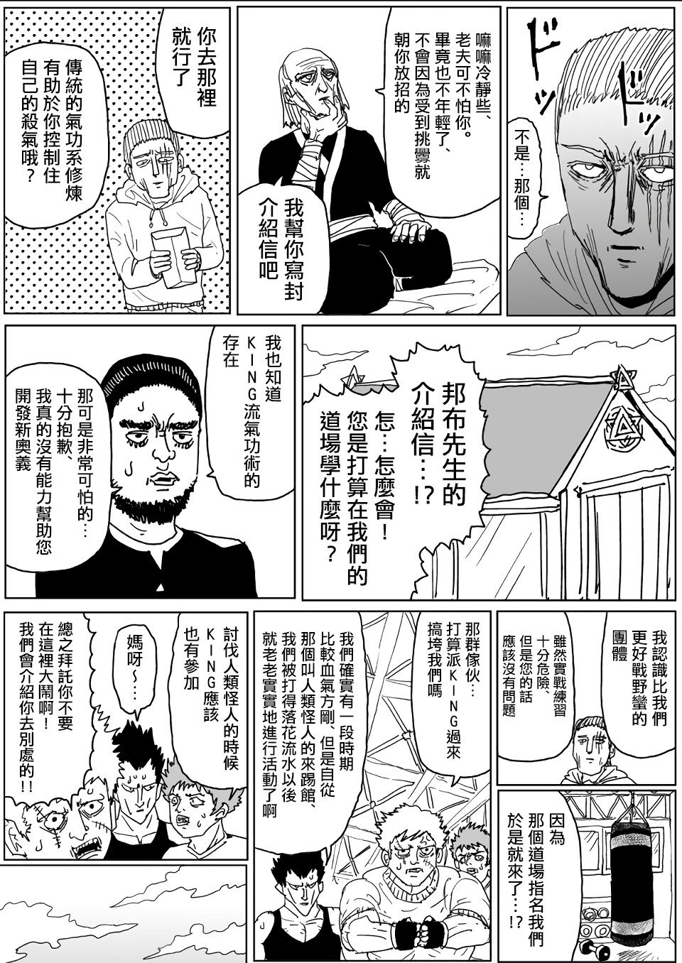 第111话