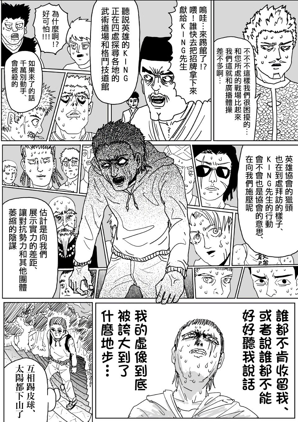 第111话