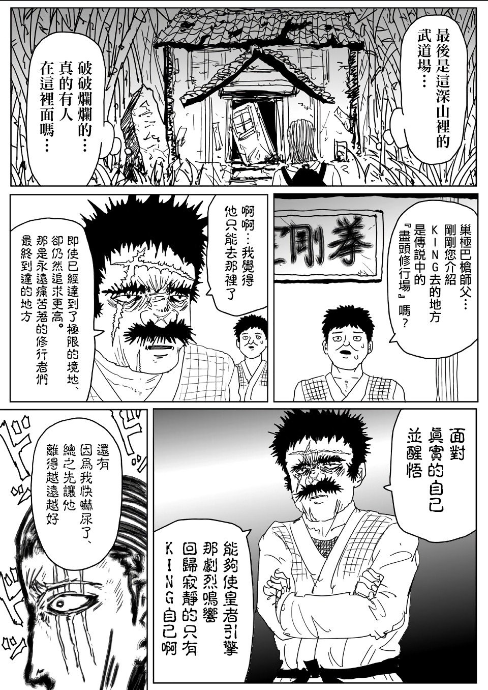 第111话
