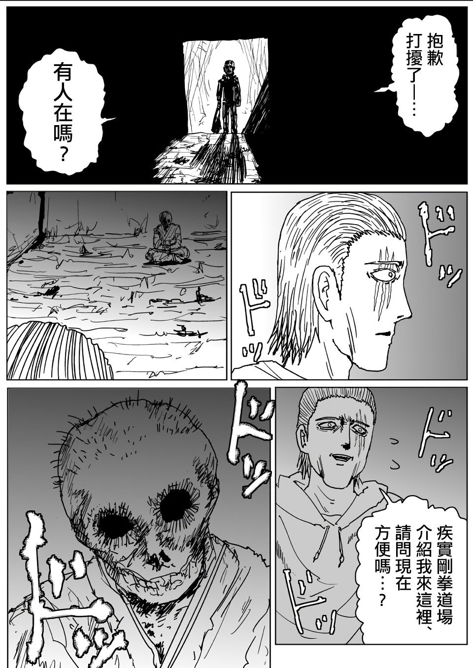 第111话