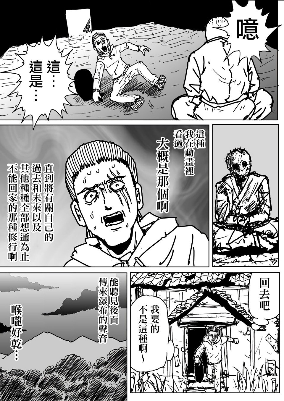 第111话