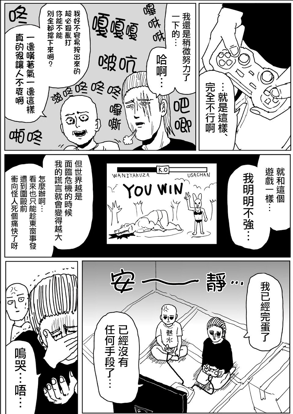 第111话