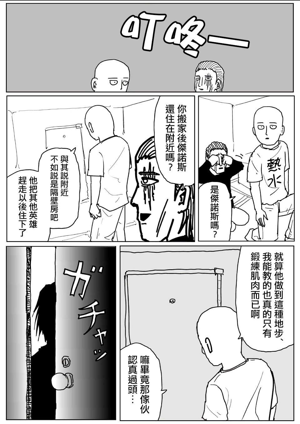 第111话