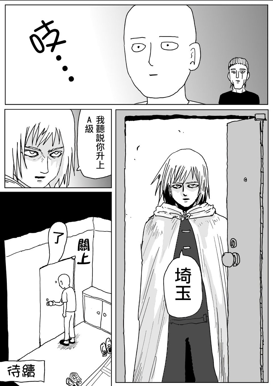 第111话