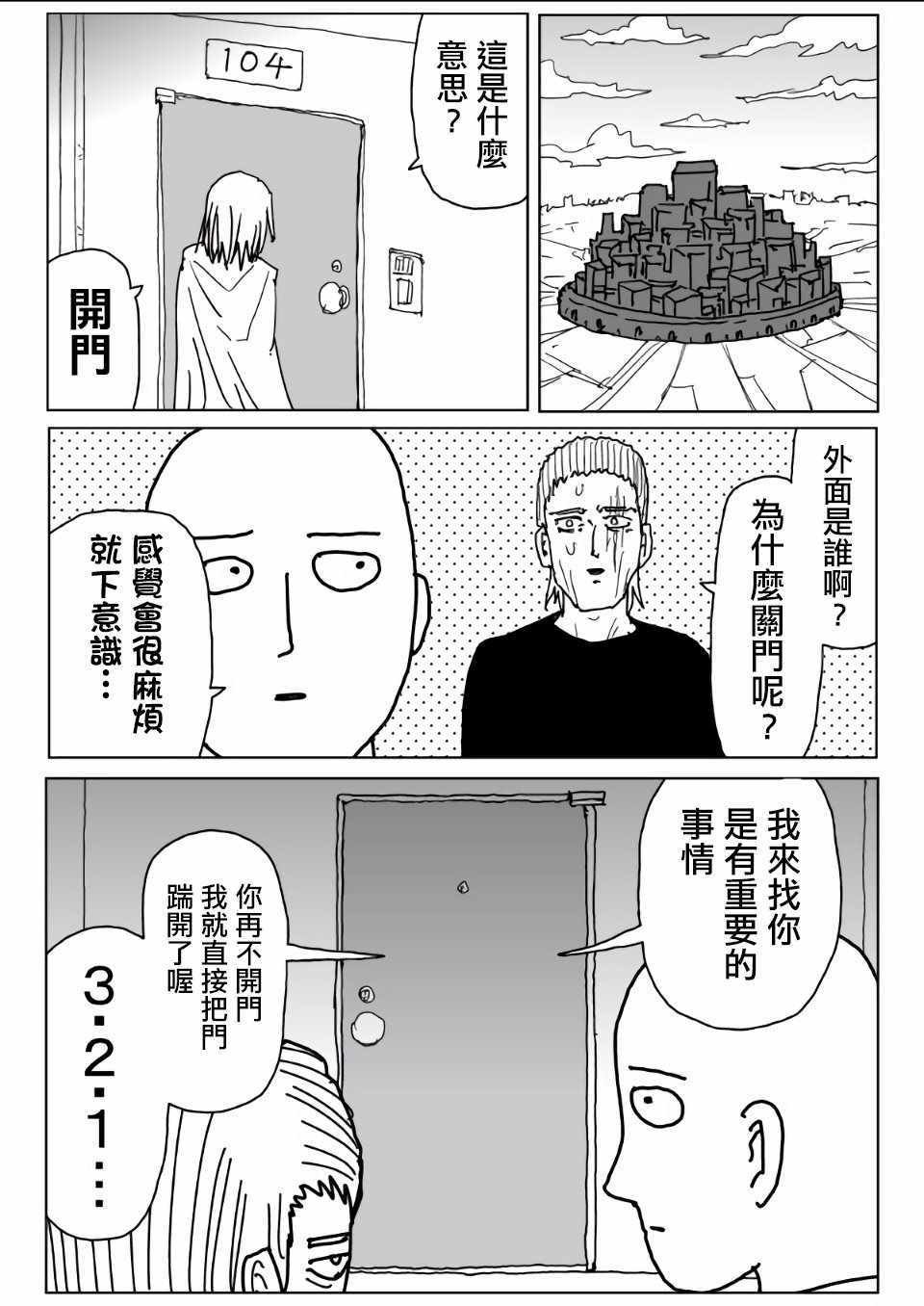 第112话