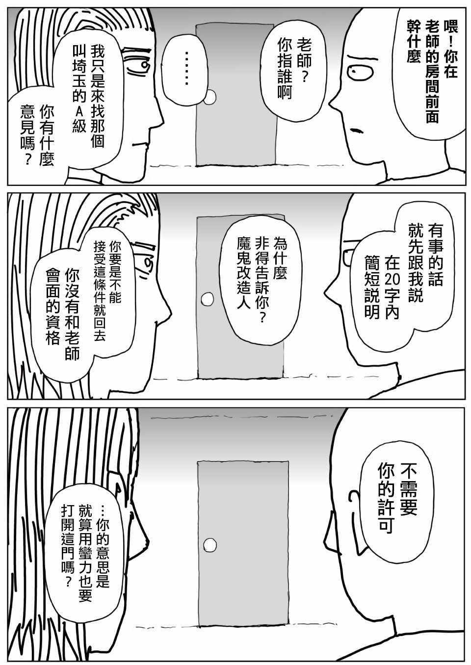 第112话