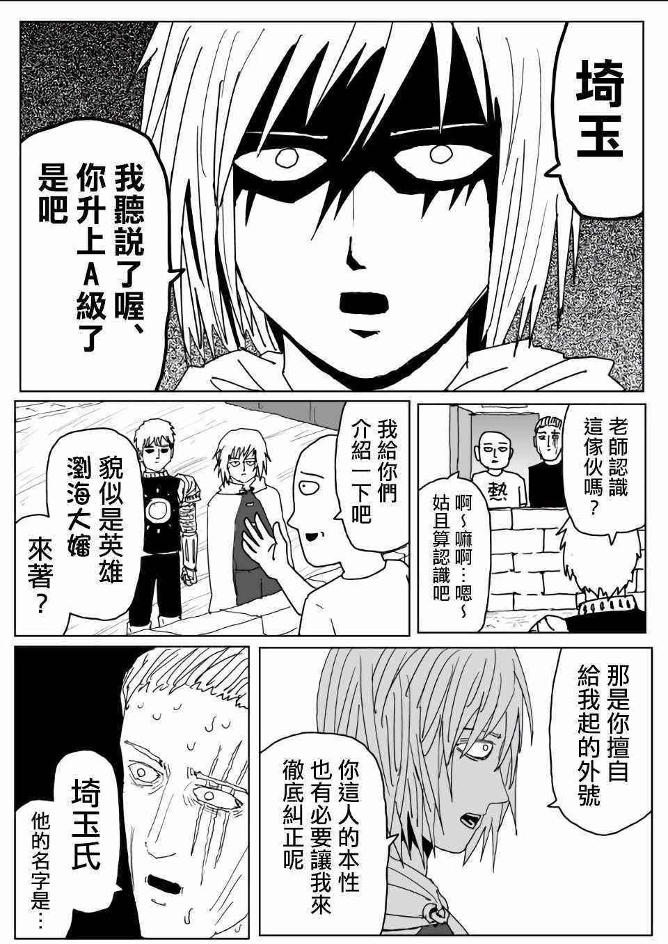 第112话