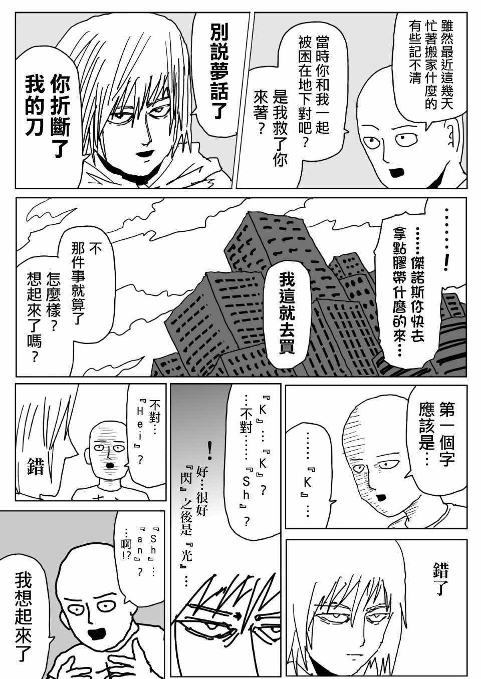 第112话
