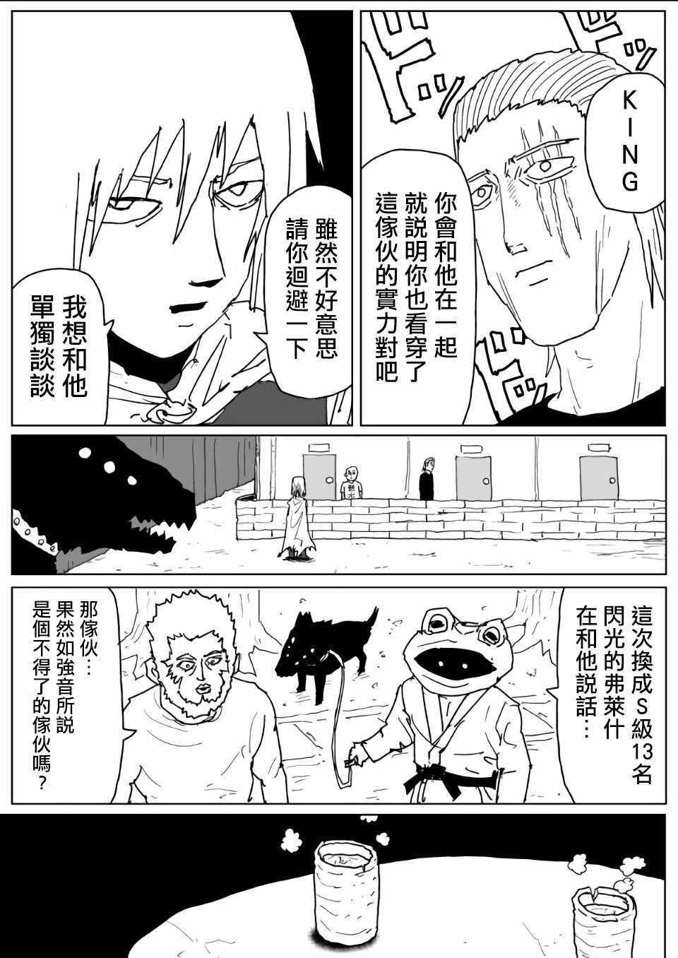 第112话