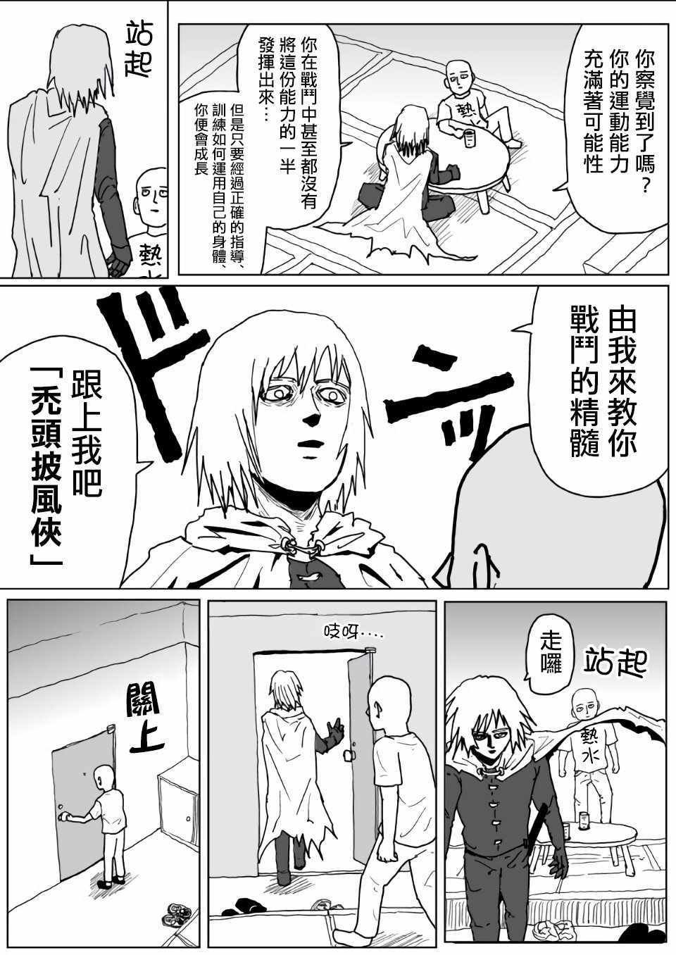 第112话