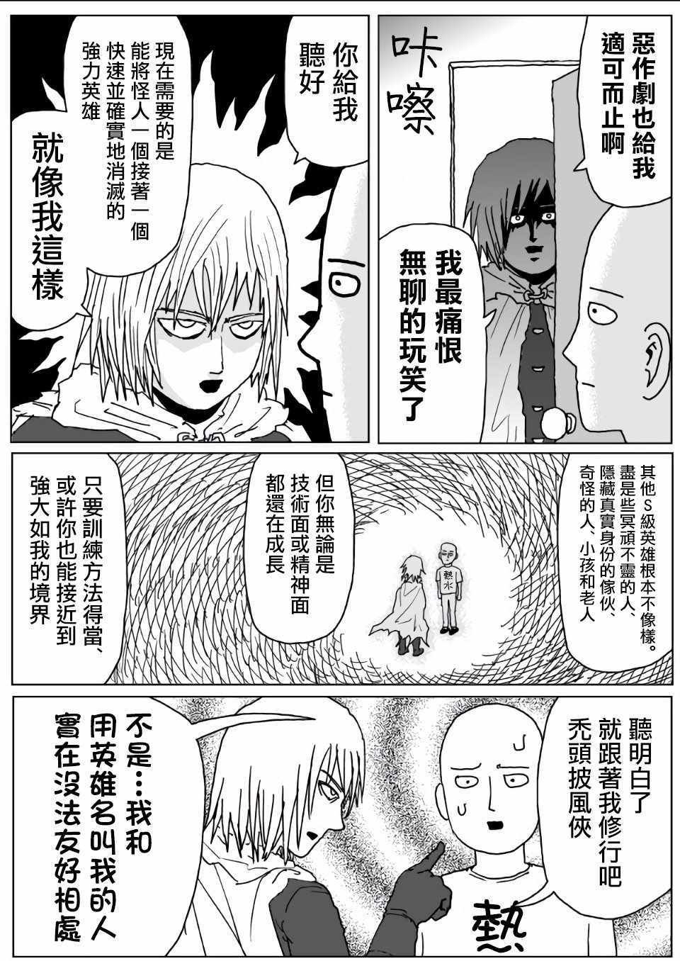 第112话