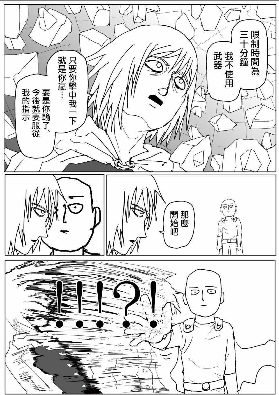 第112话