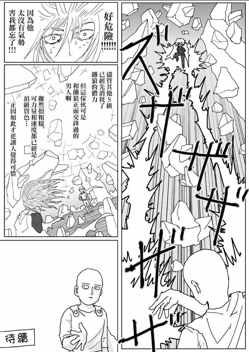 第112话