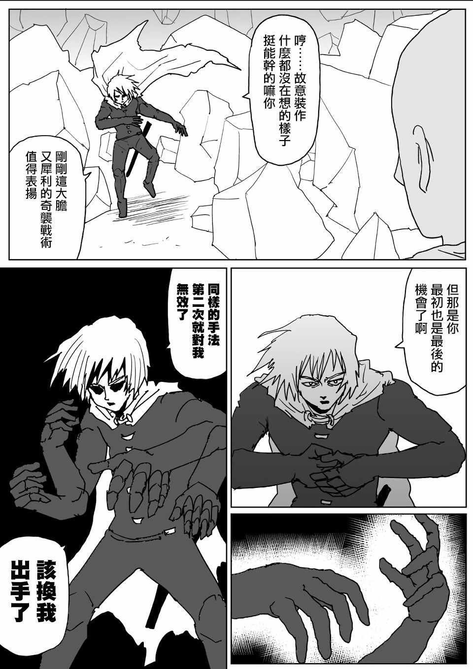 第113话