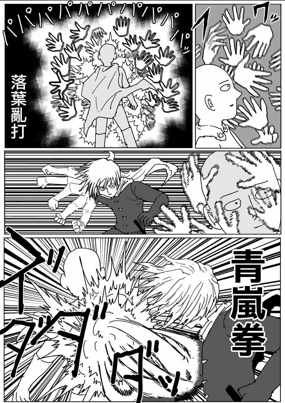 第113话
