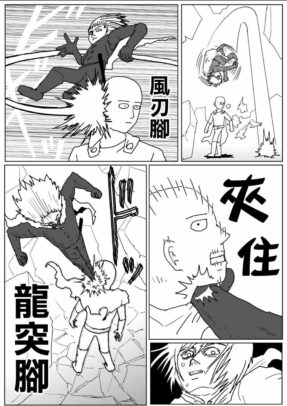 第113话