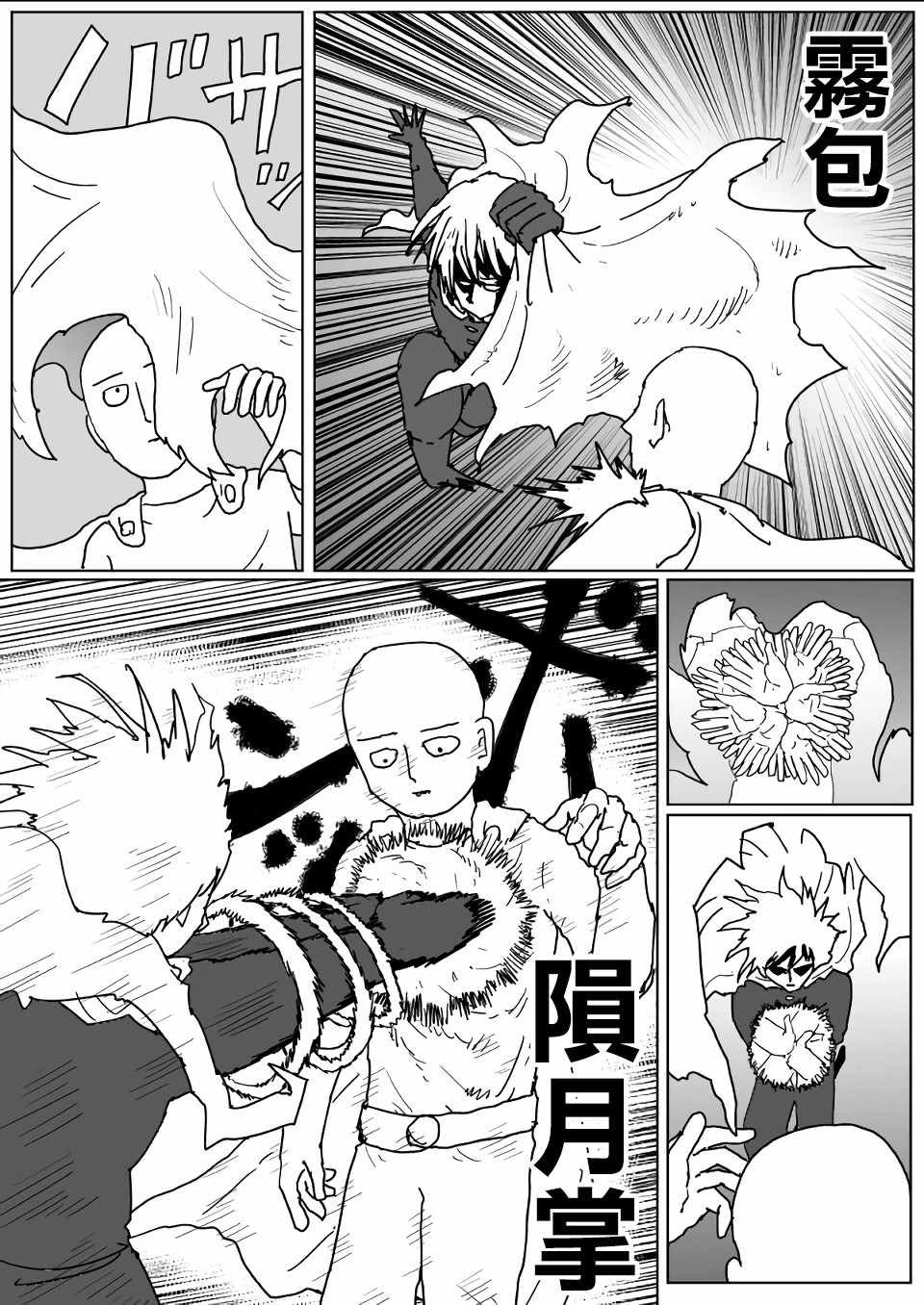 第113话