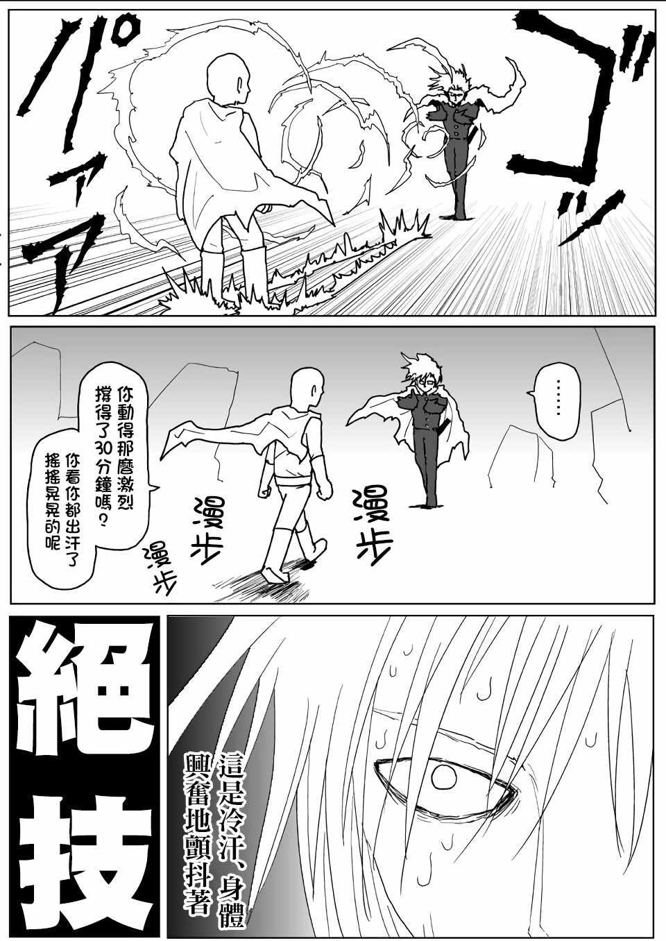 第113话