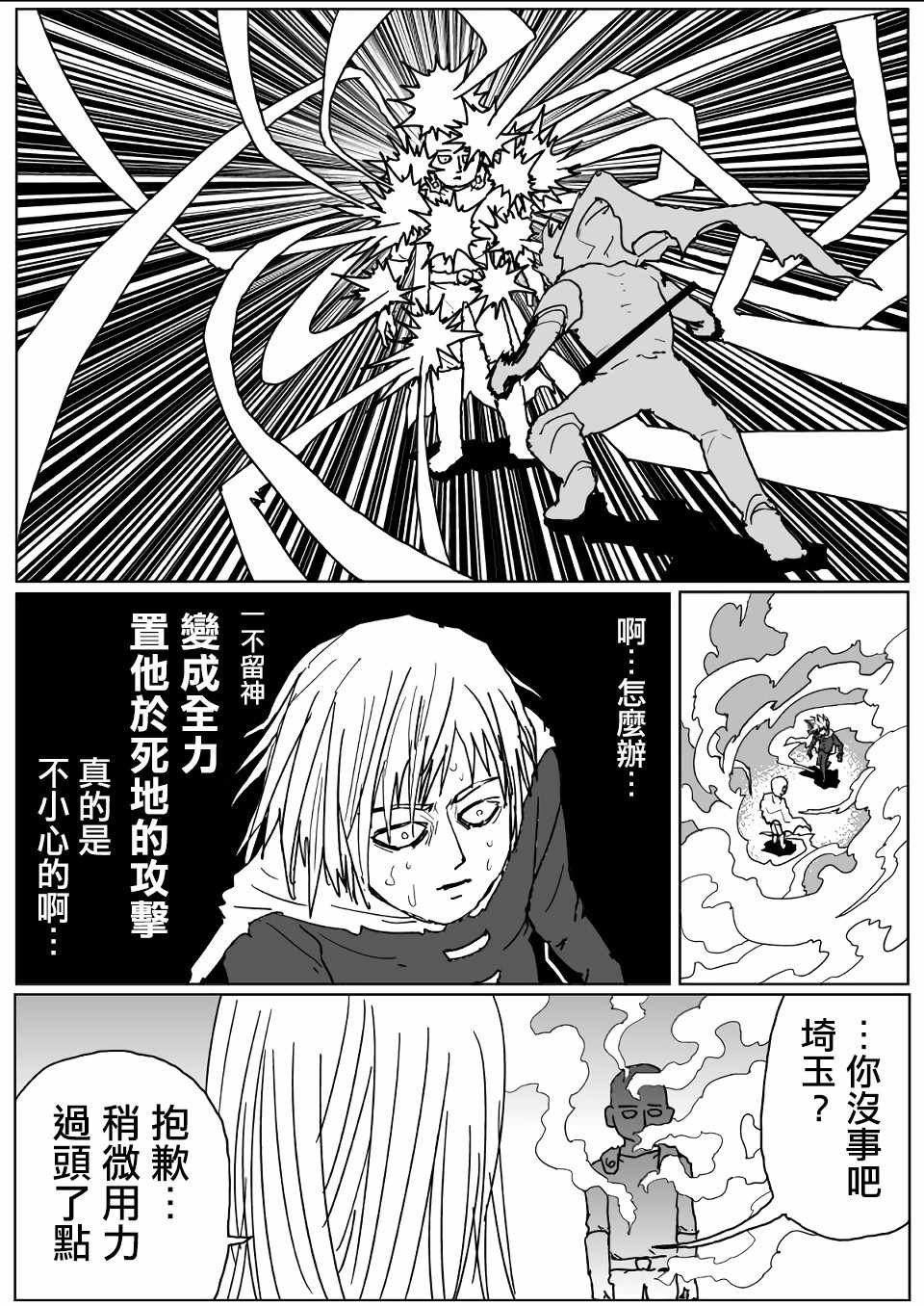 第113话