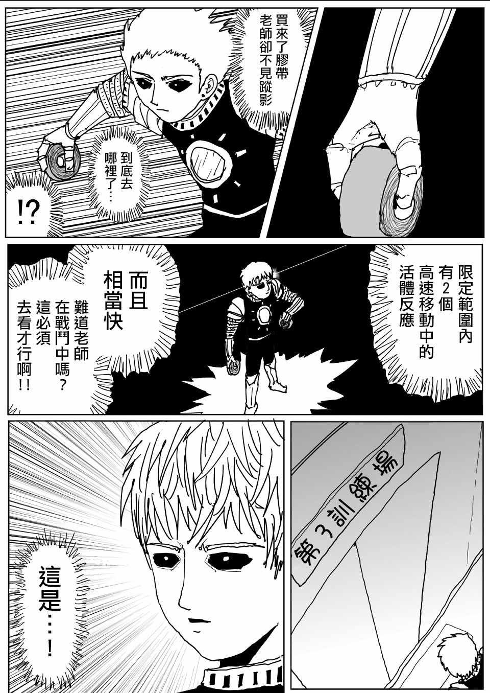 第113话