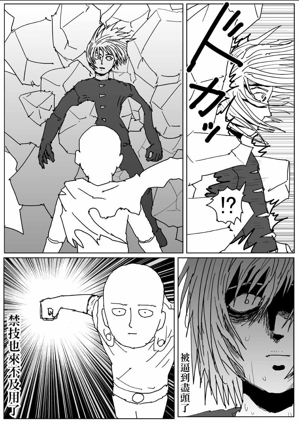 第113话