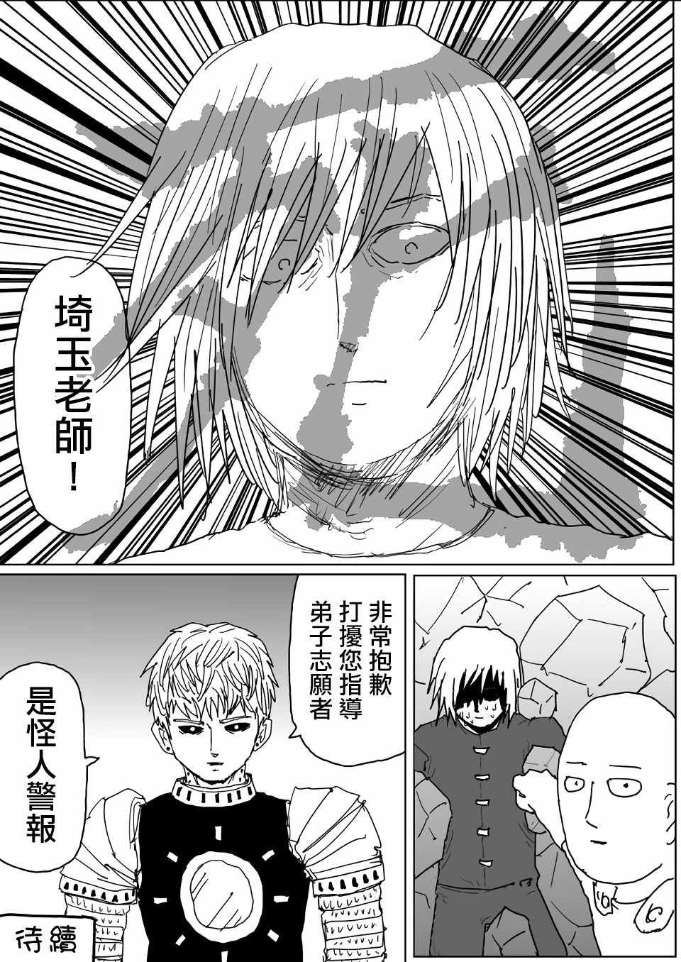 第113话