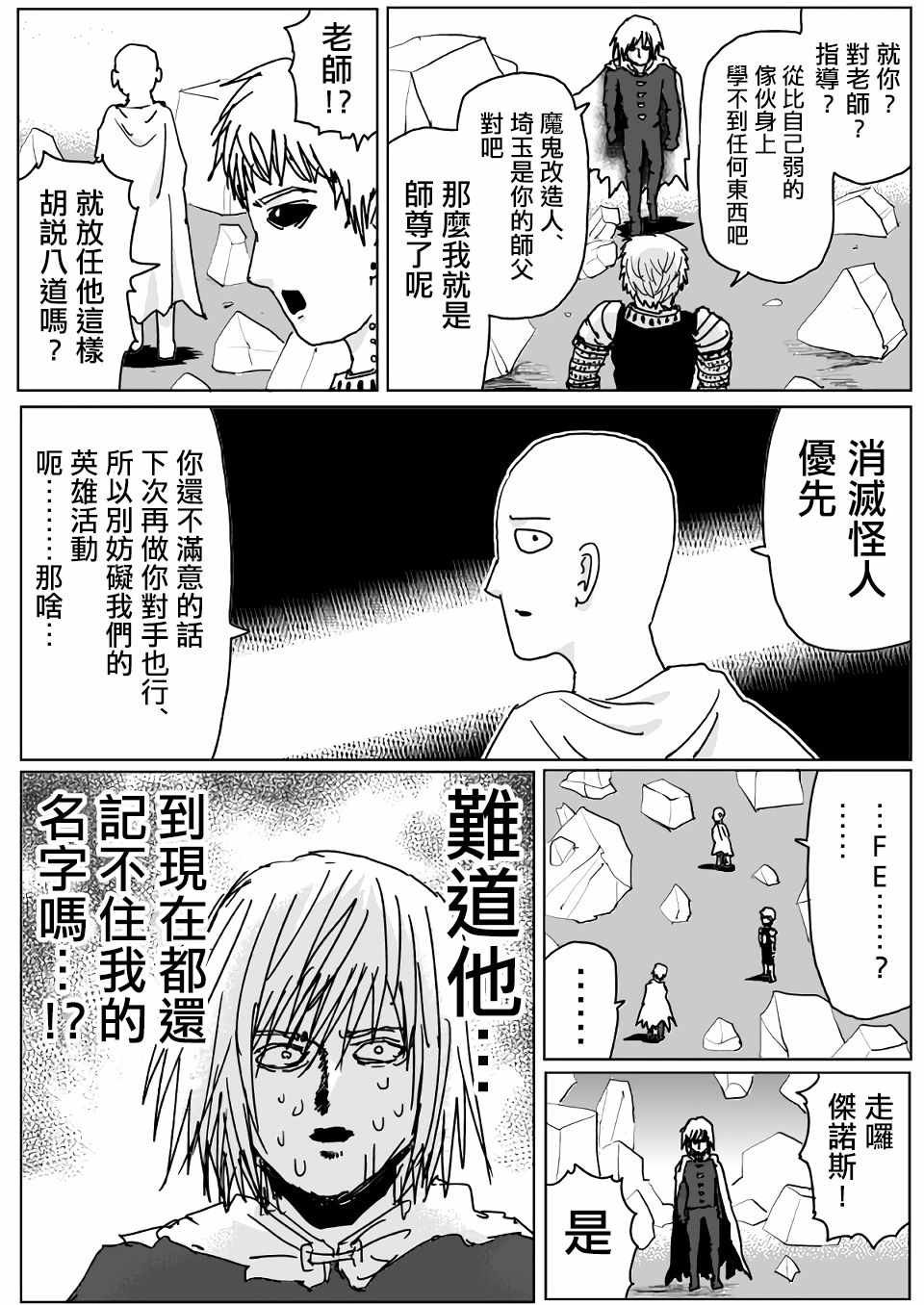 第114话