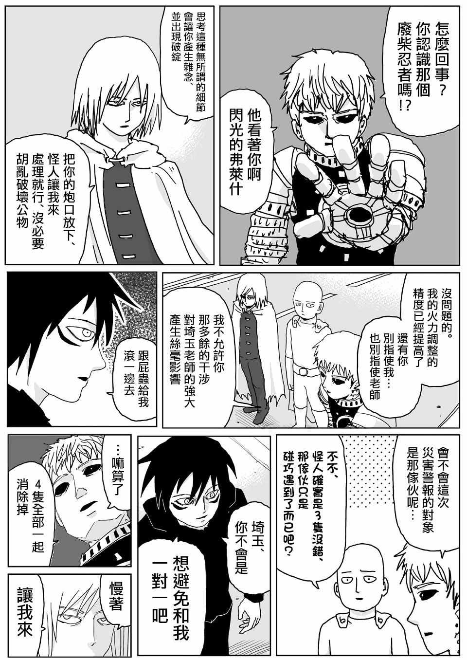 第114话