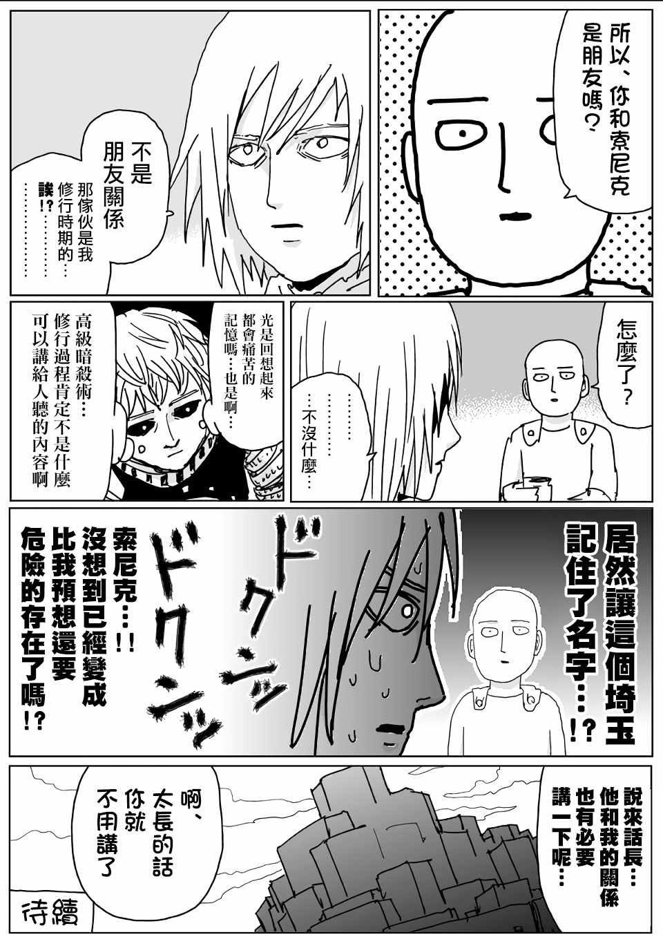 第114话