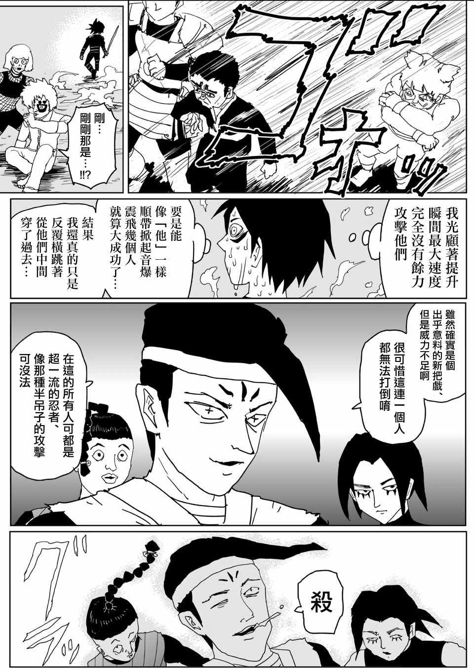 第117话