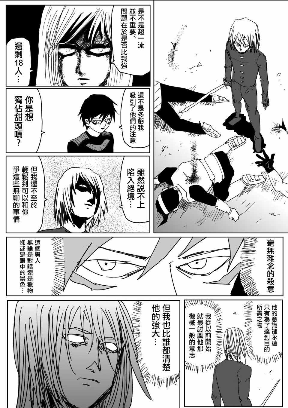 第117话