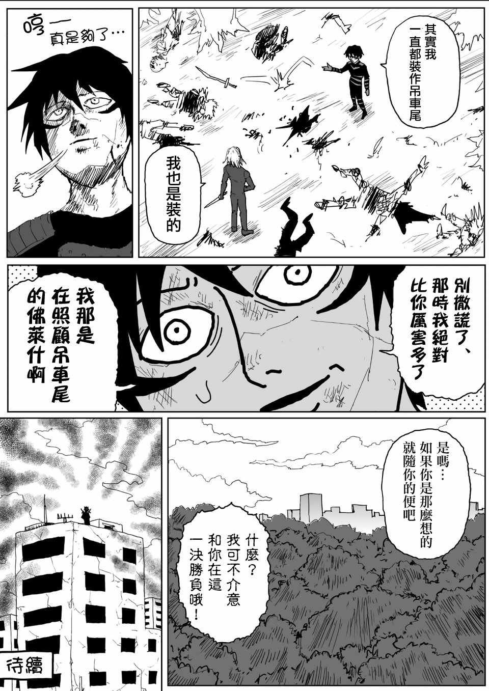 第117话