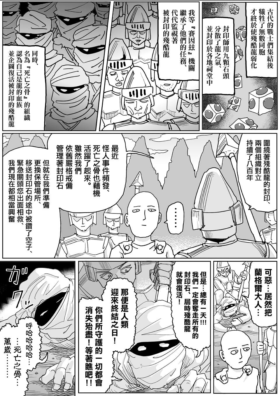 第119话