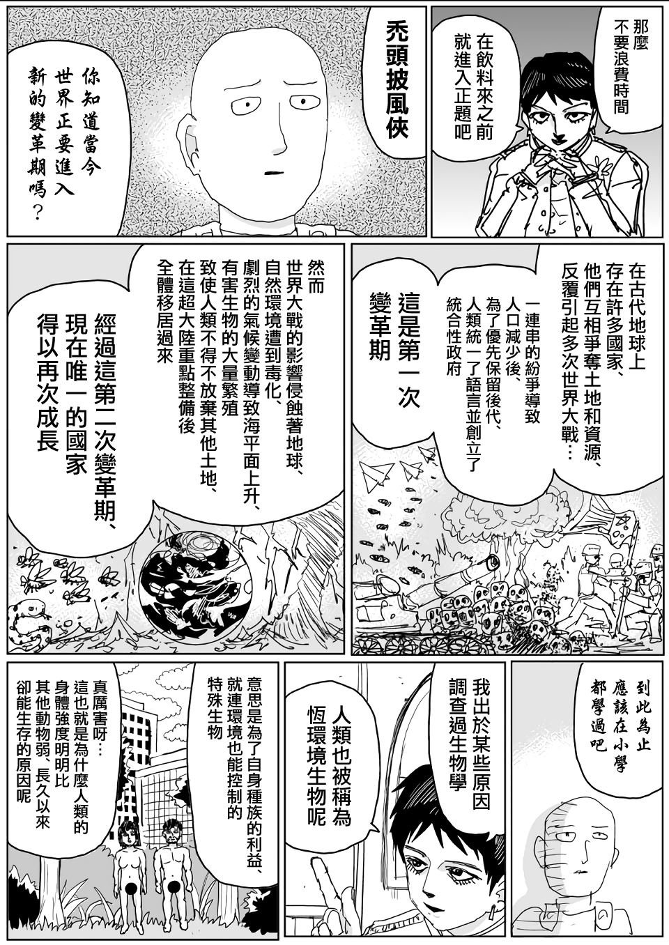 第119话