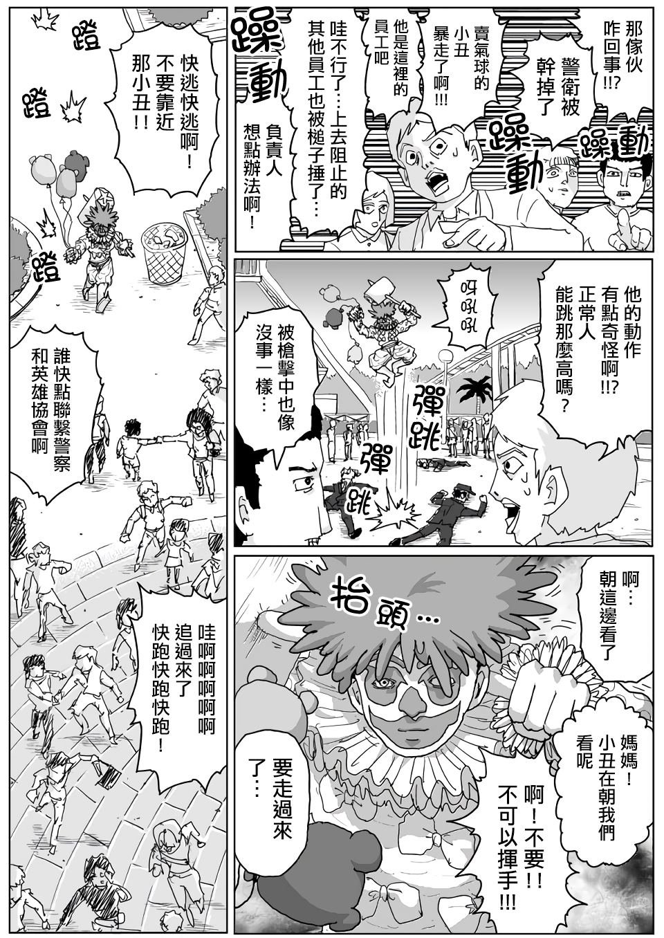 第121话