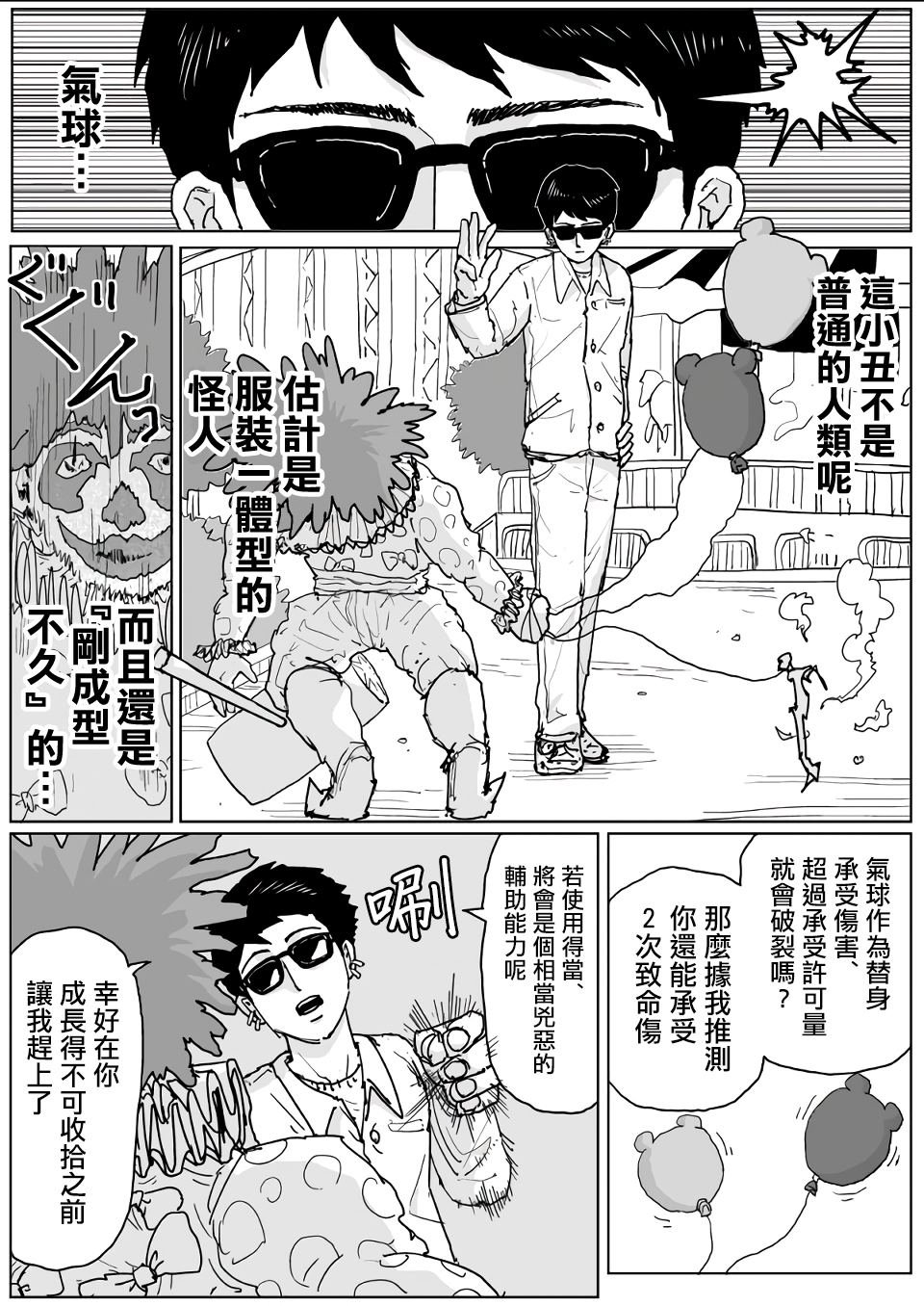 第121话