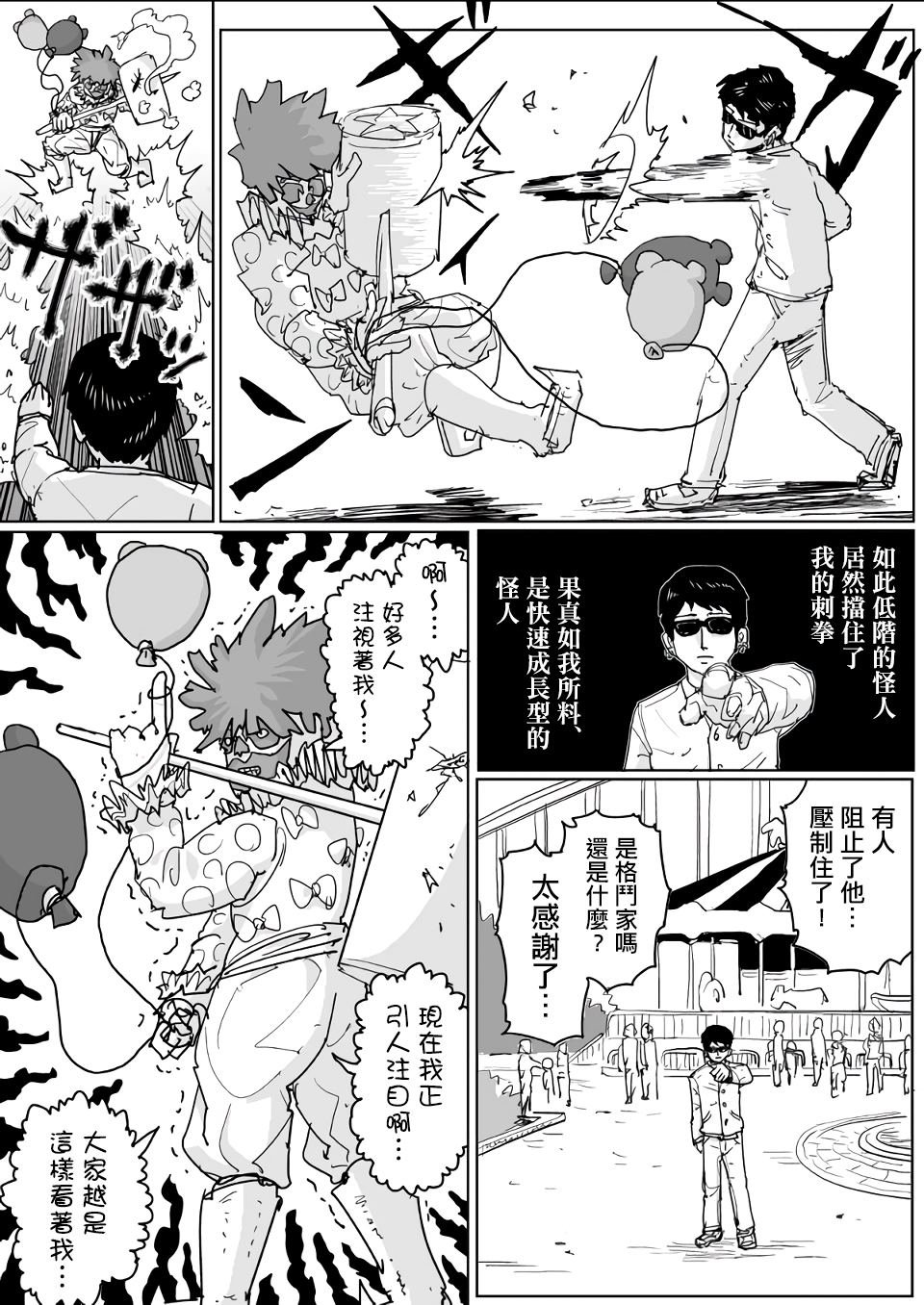 第121话