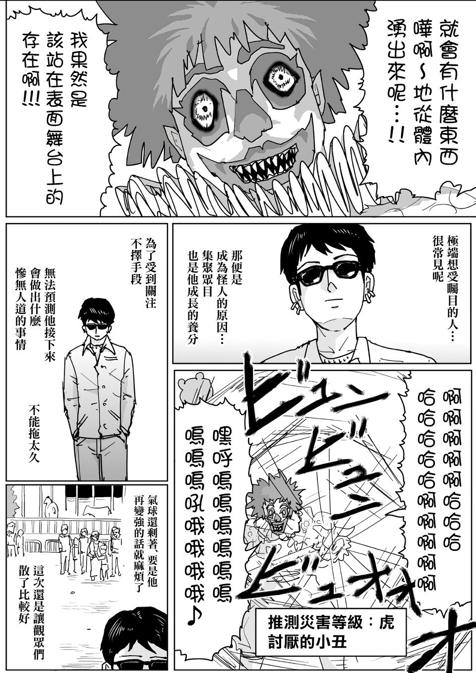 第121话