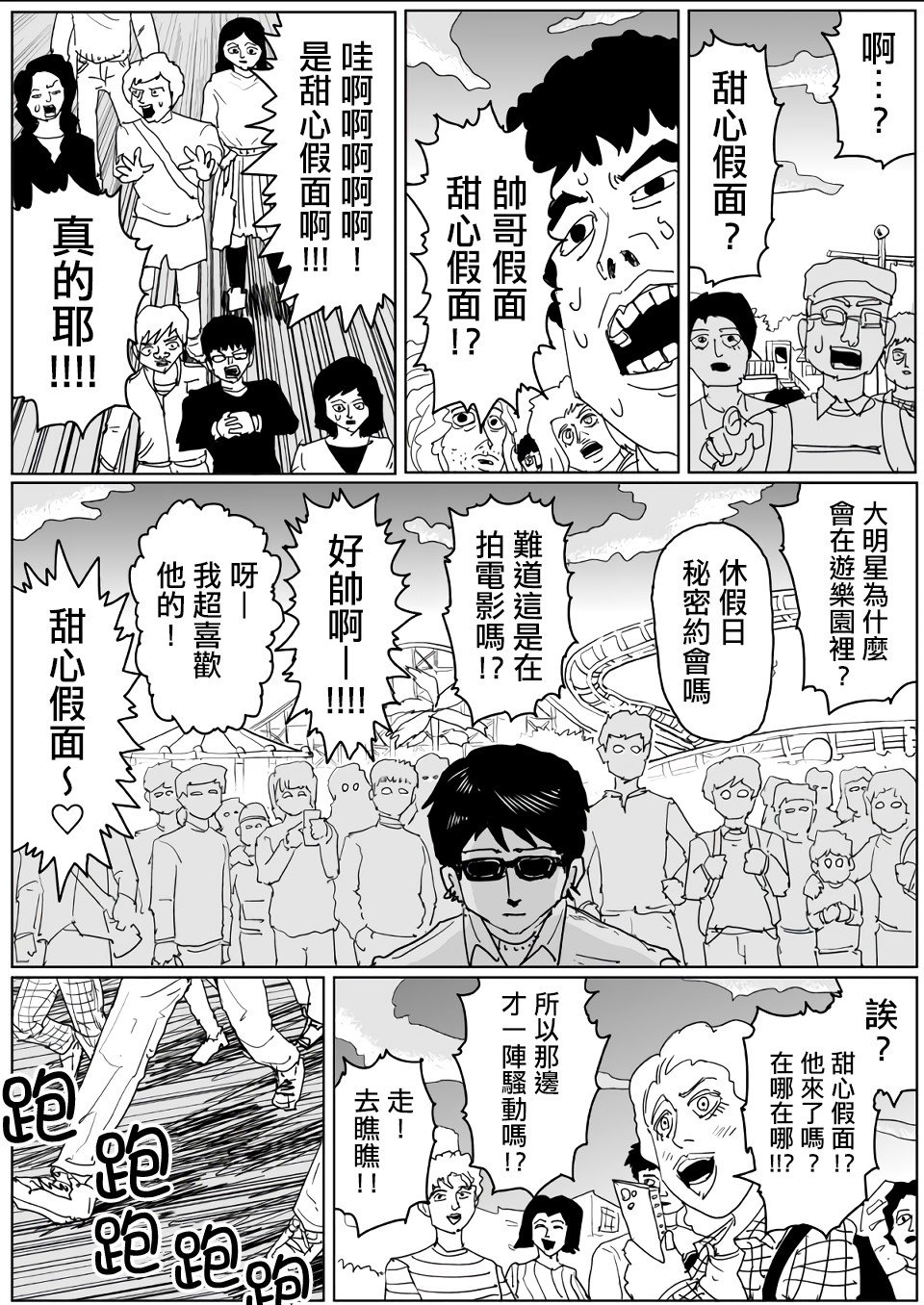 第121话