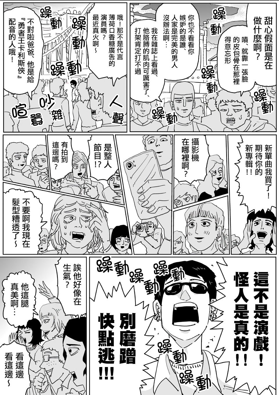 第121话