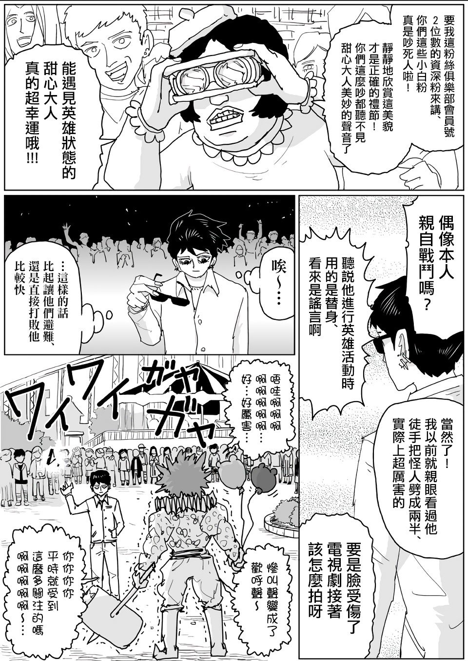 第121话