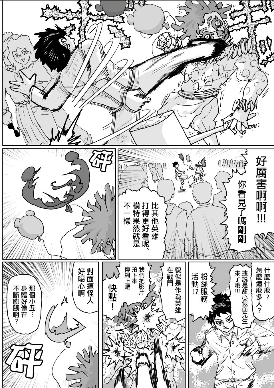 第121话