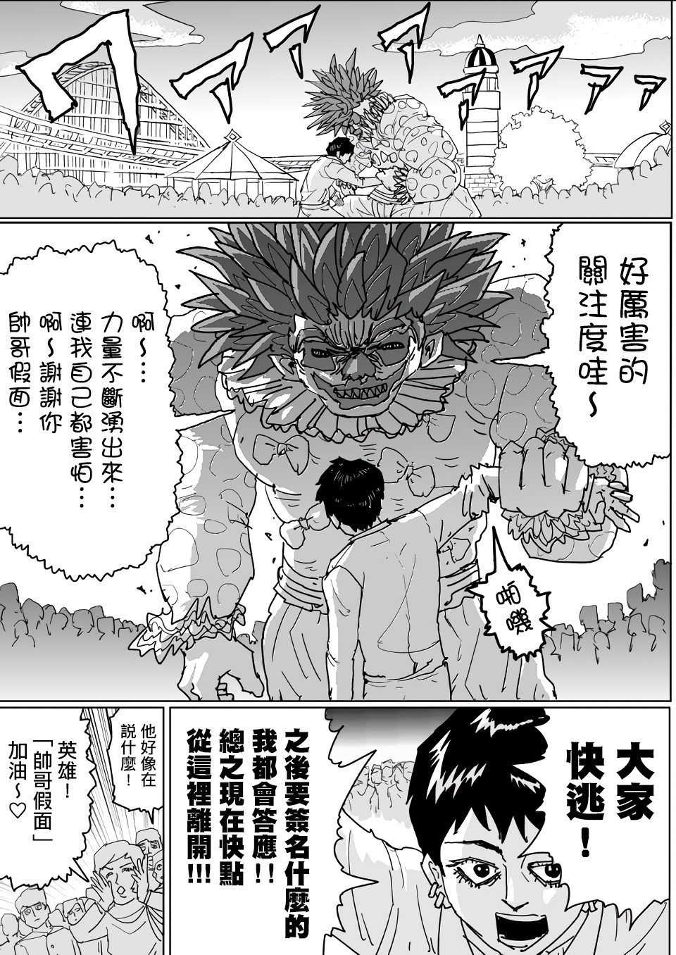 第121话