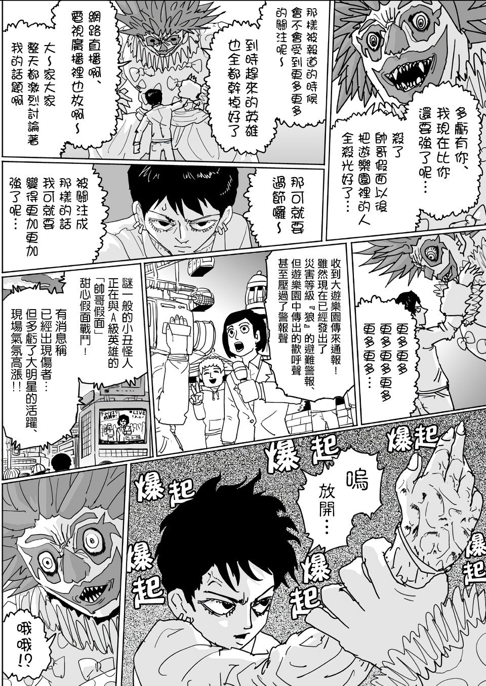 第121话